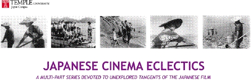 Japanese Cinema Eclectics