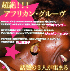 NGOMA Japan Vol.1