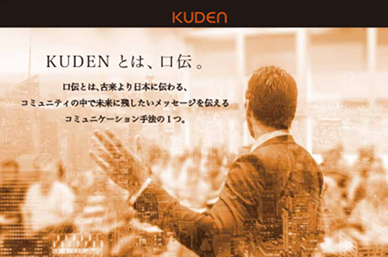 KUDEN Vol. 3