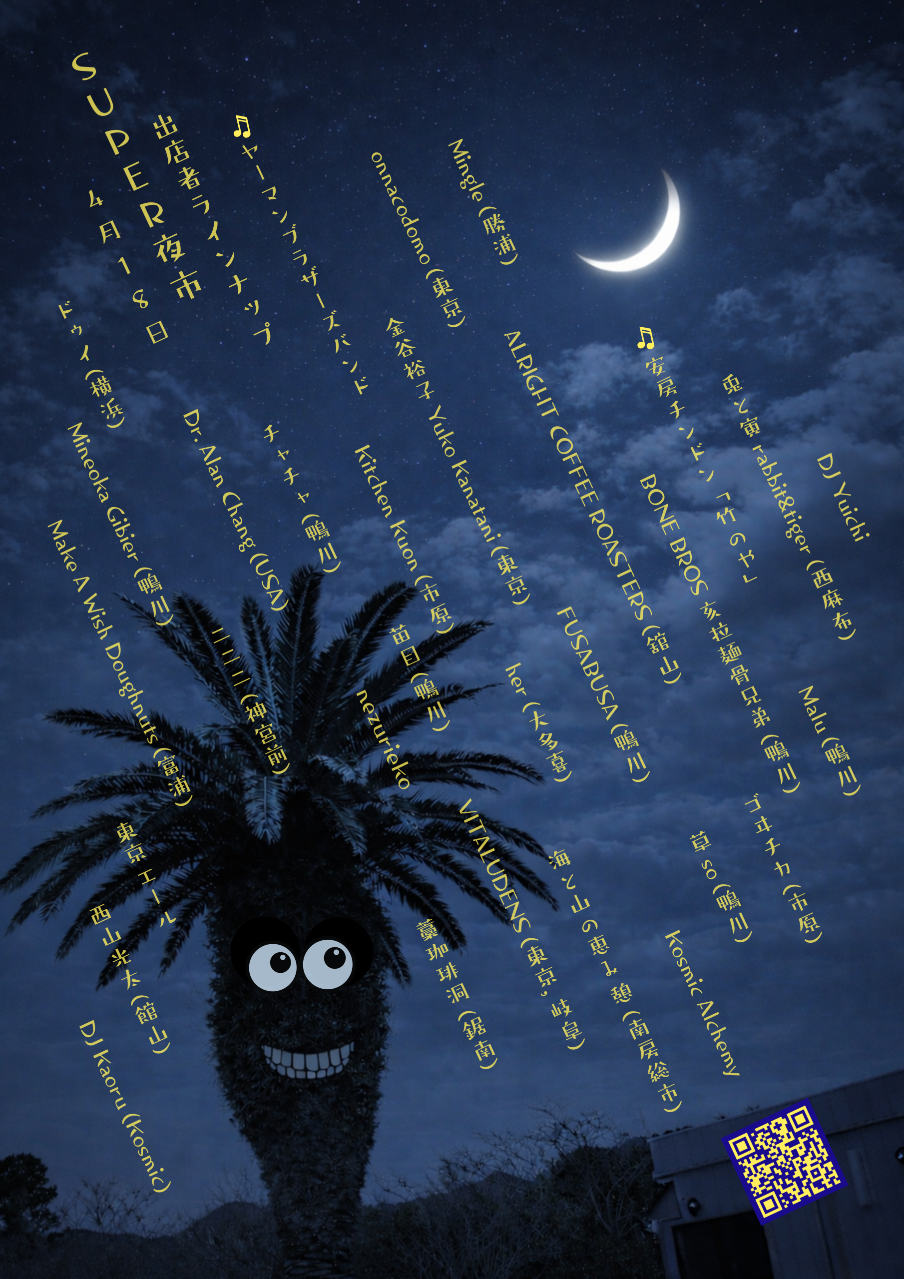 yoichi vendors April 2026