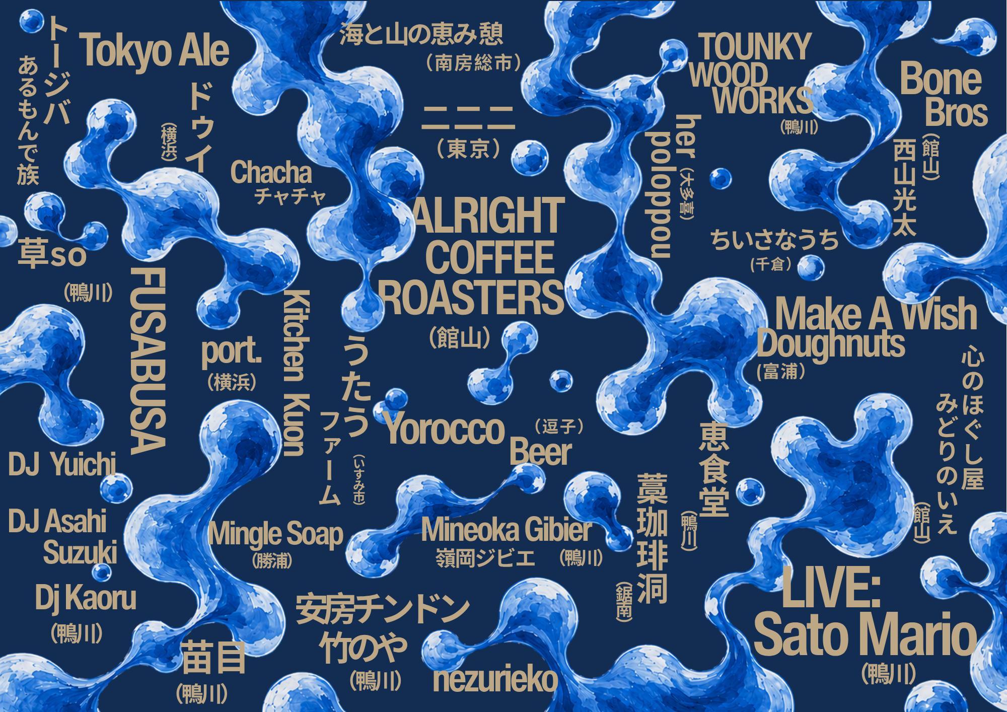 yoichi vendors August 2026