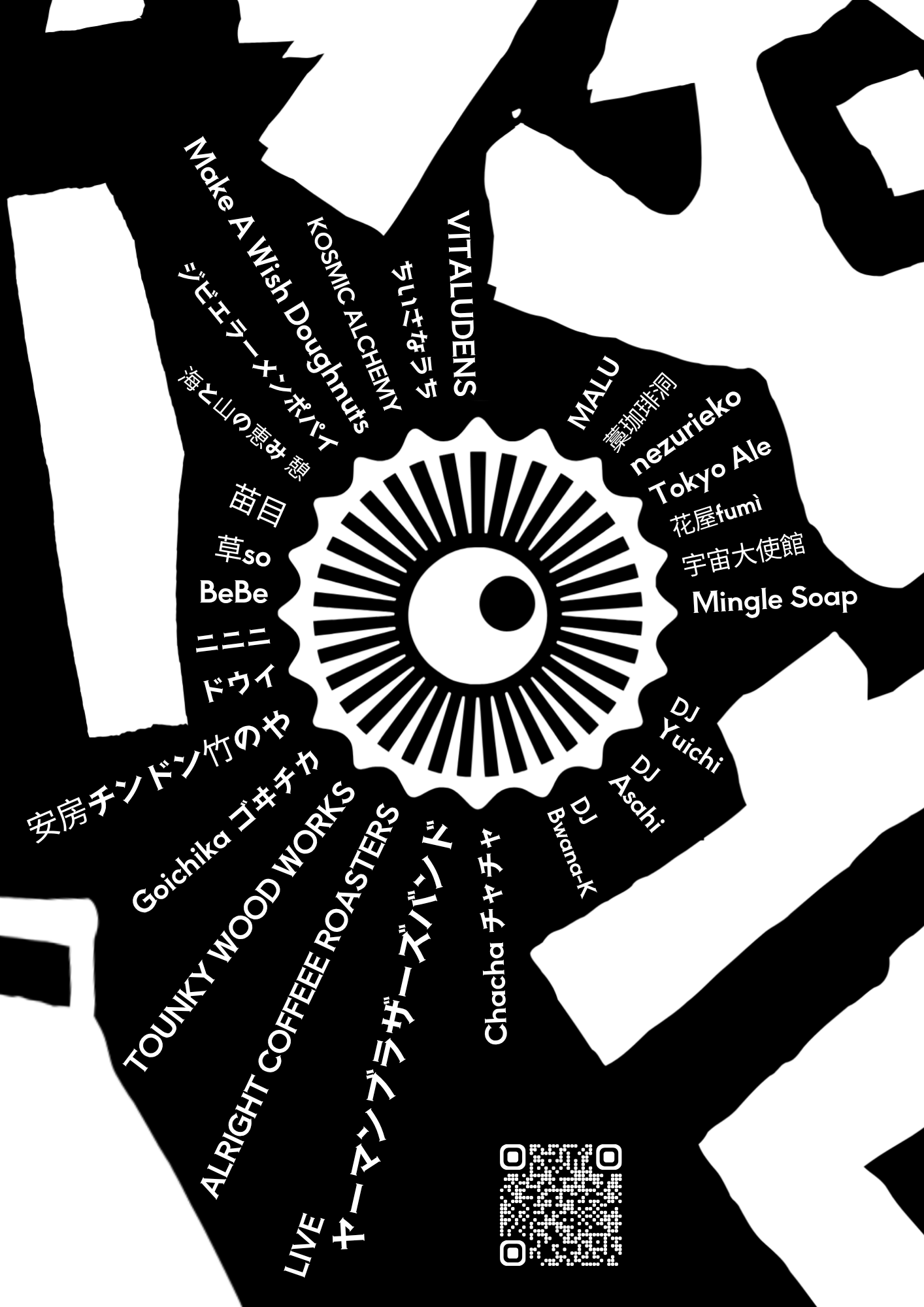 2026-11-07 super yoichi flyer back side