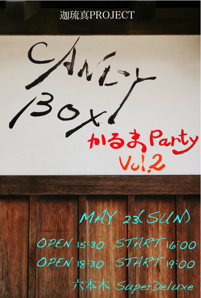 CANDY BOX (夜)