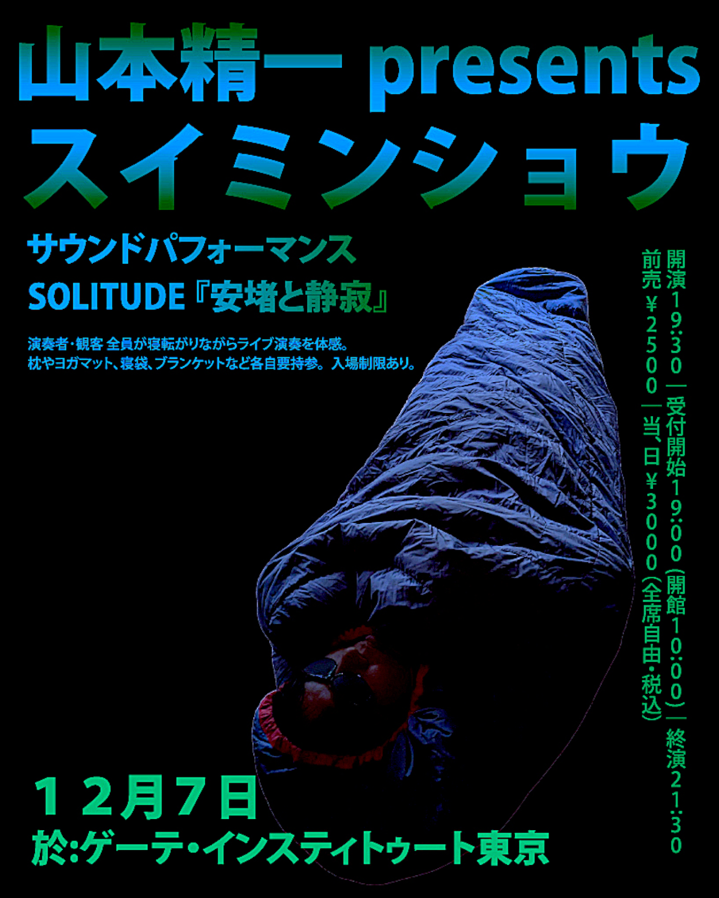 Seiichi Yamamoto suiminshow flyer