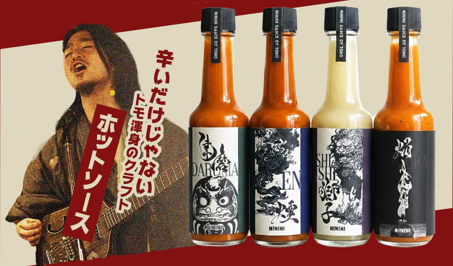 ninini hot sauce