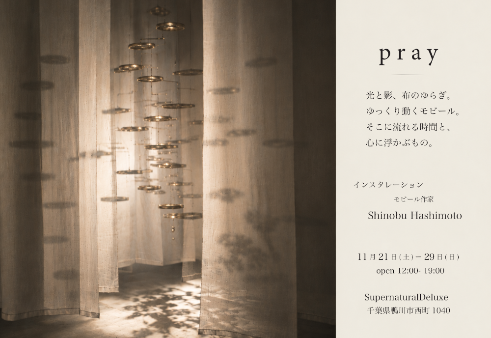 pray exhibition postcard
