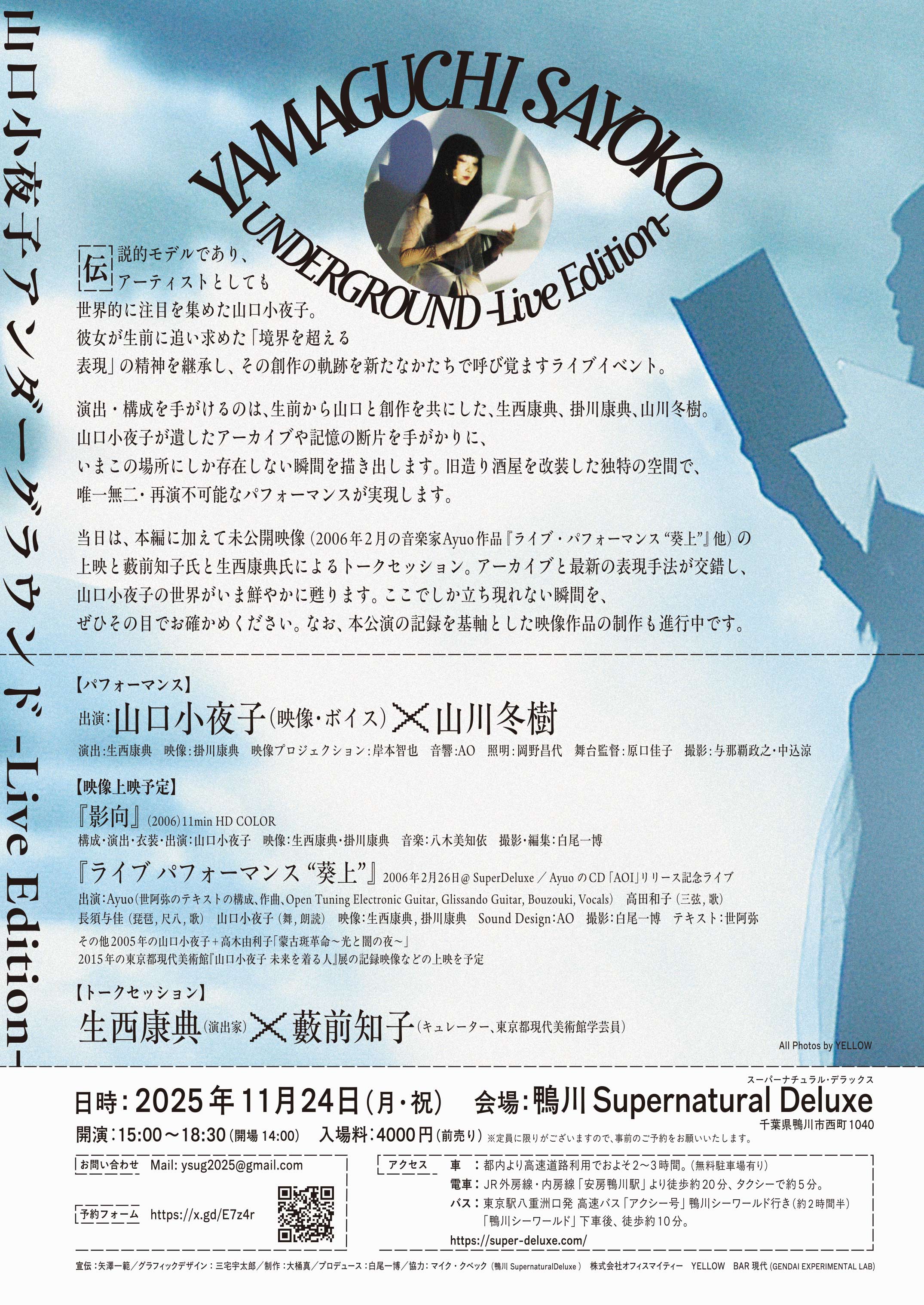 11/24 flyer back side