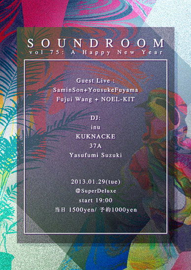 SOUNDROOM