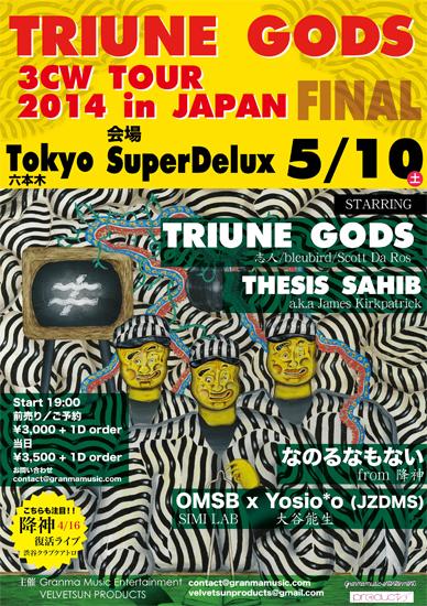 TRIUNE GODS 3CW TOUR 2014 in JAPAN FINAL