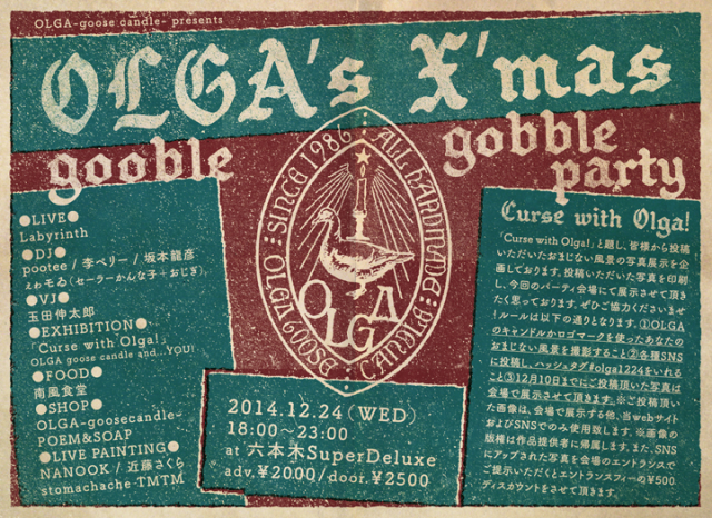 OLGAのクリスマス会 -gooble gobble party-